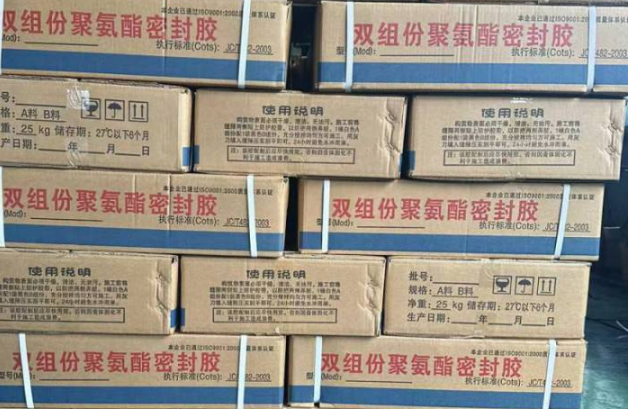 呼和浩特聚硫密封胶